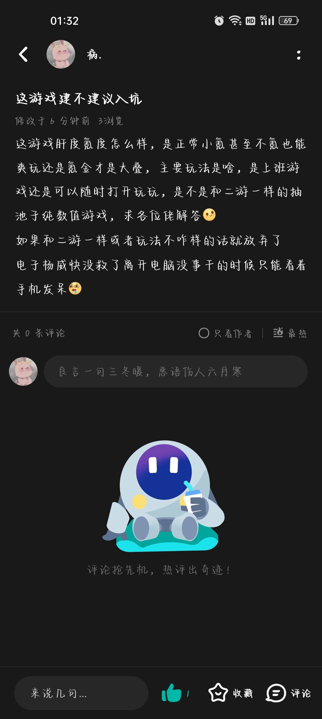 这游戏建议入坑吗 2