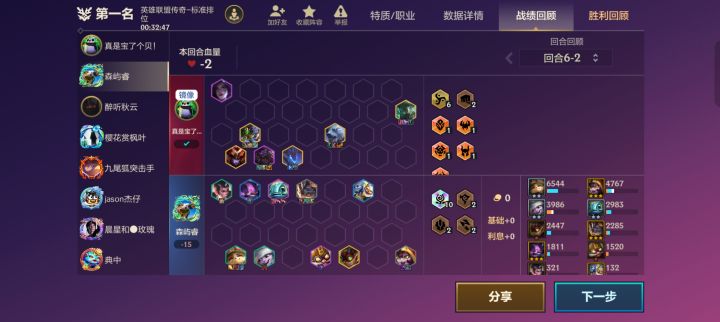 哈基龙双鲨棱彩大羁绊截图