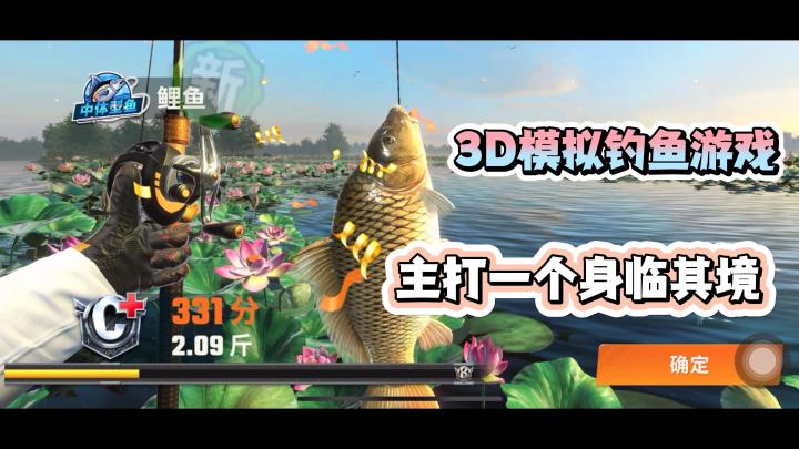 《欢乐钓鱼大师》游戏安利:越玩越上头的3D钓鱼手游!截图