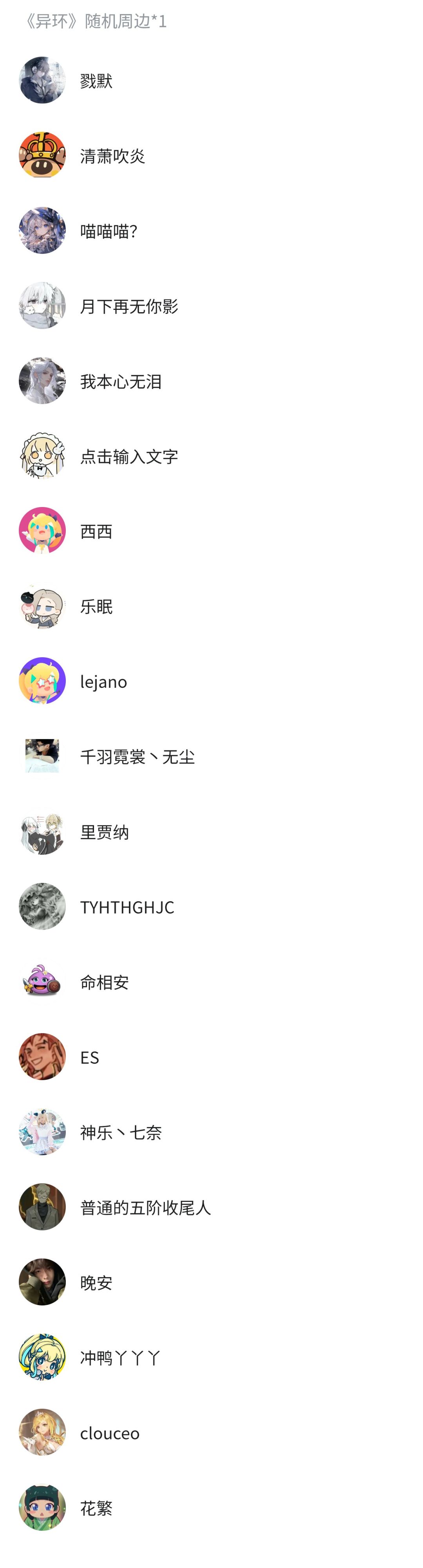 老大,超20天了我还没有收到喵 2
