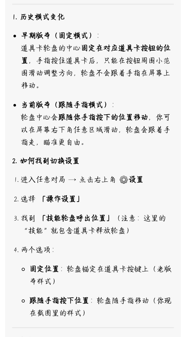 不懂就问豆包截图
