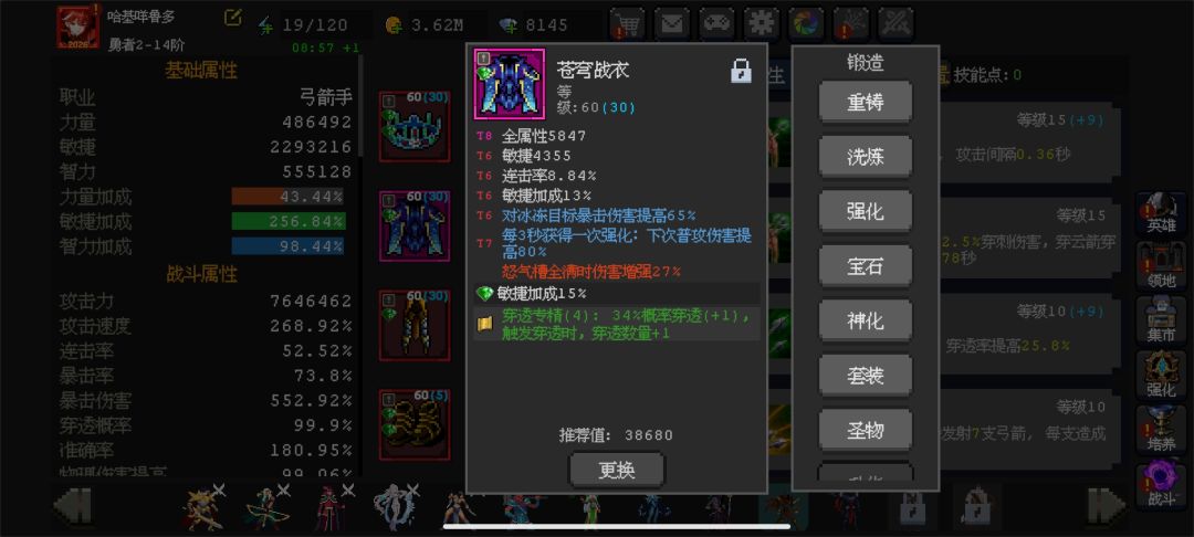 火岚转神鹰中 求大佬指教 2