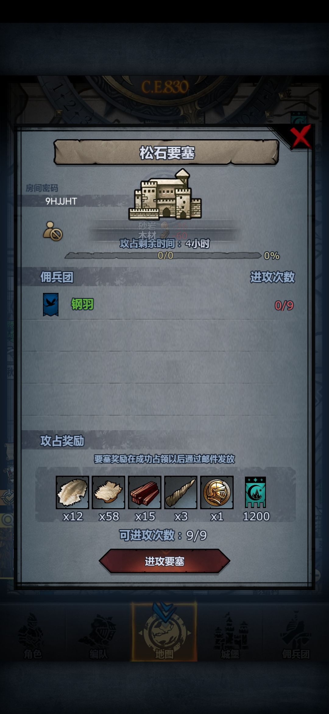 萌新发车 2