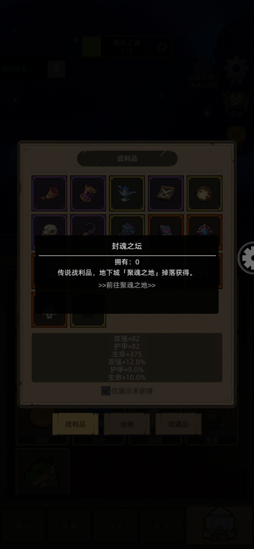 【445级版本】目标完成,开始长草 17