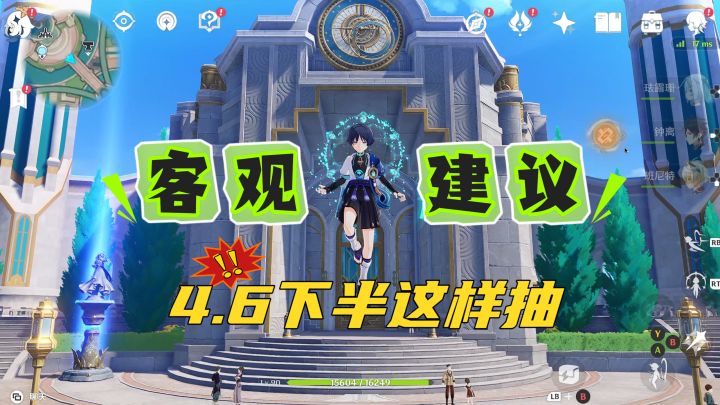 4.6下半散兵白术这样抽就对了!萌新必看!截图