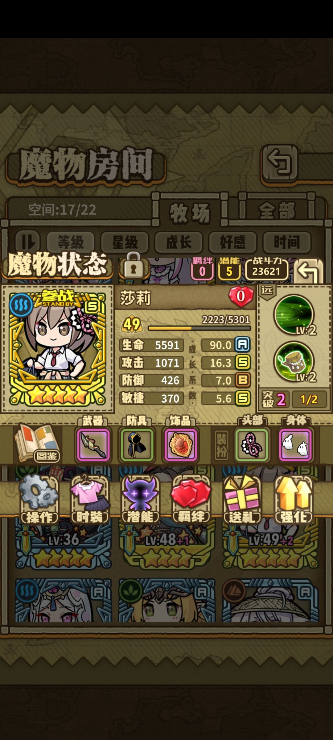这个时光扭蛋值得换吗?我莎莉差一个3破 2