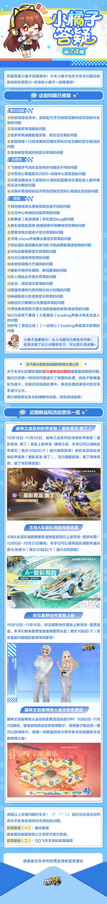 小橘子答疑第74期来啦！