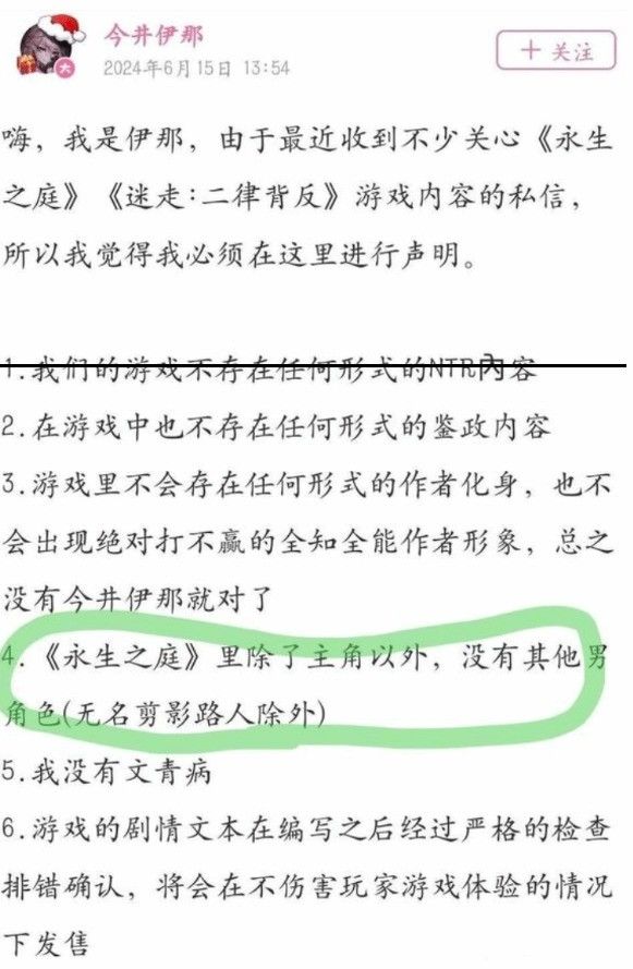 国产GAL《永生之庭》爆雷 众筹40万交半成品 2