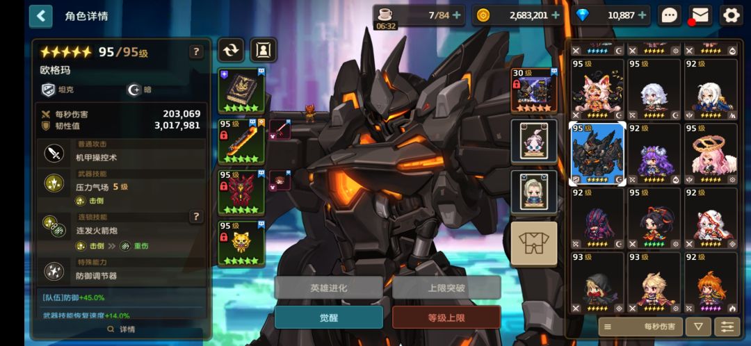 更新百级前练度面板记录 4
