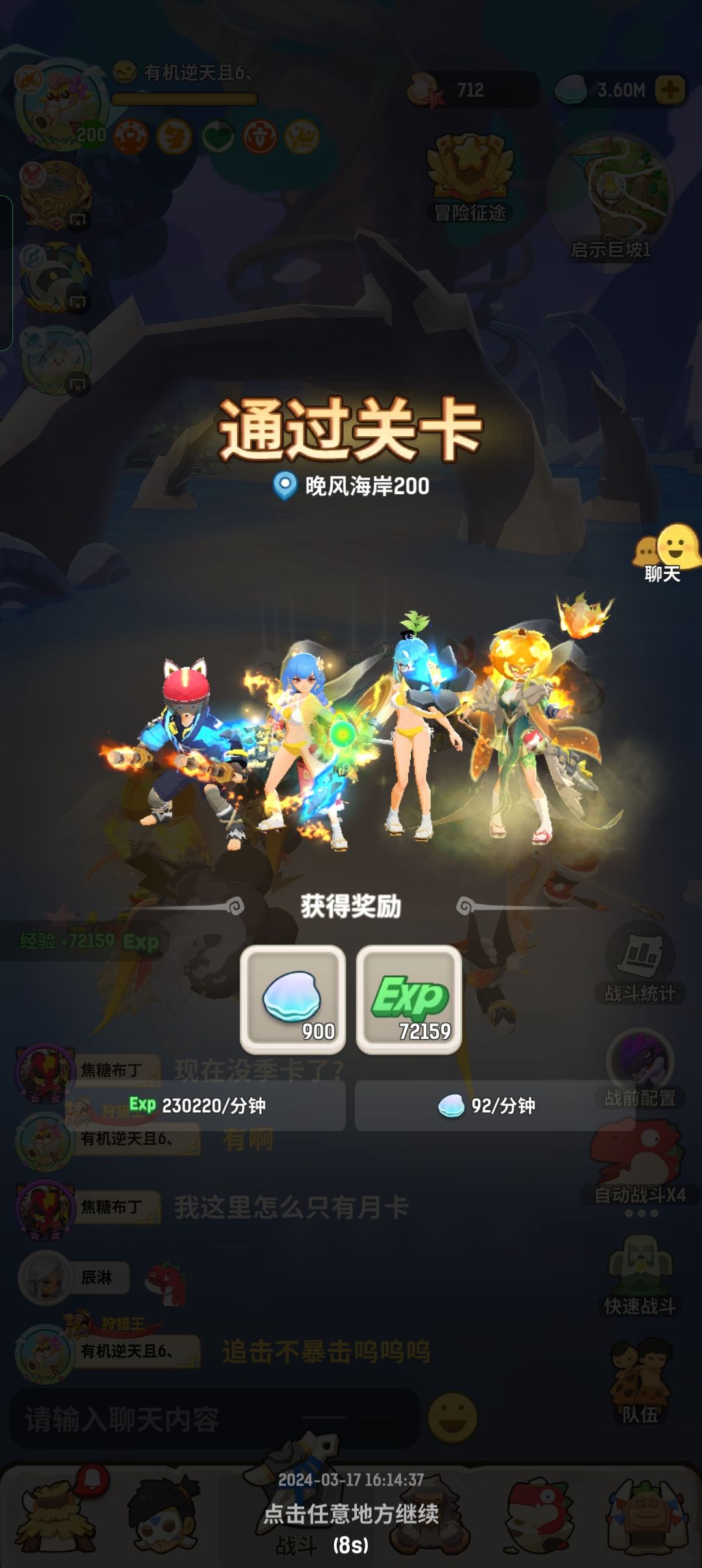 进军启示! 1
