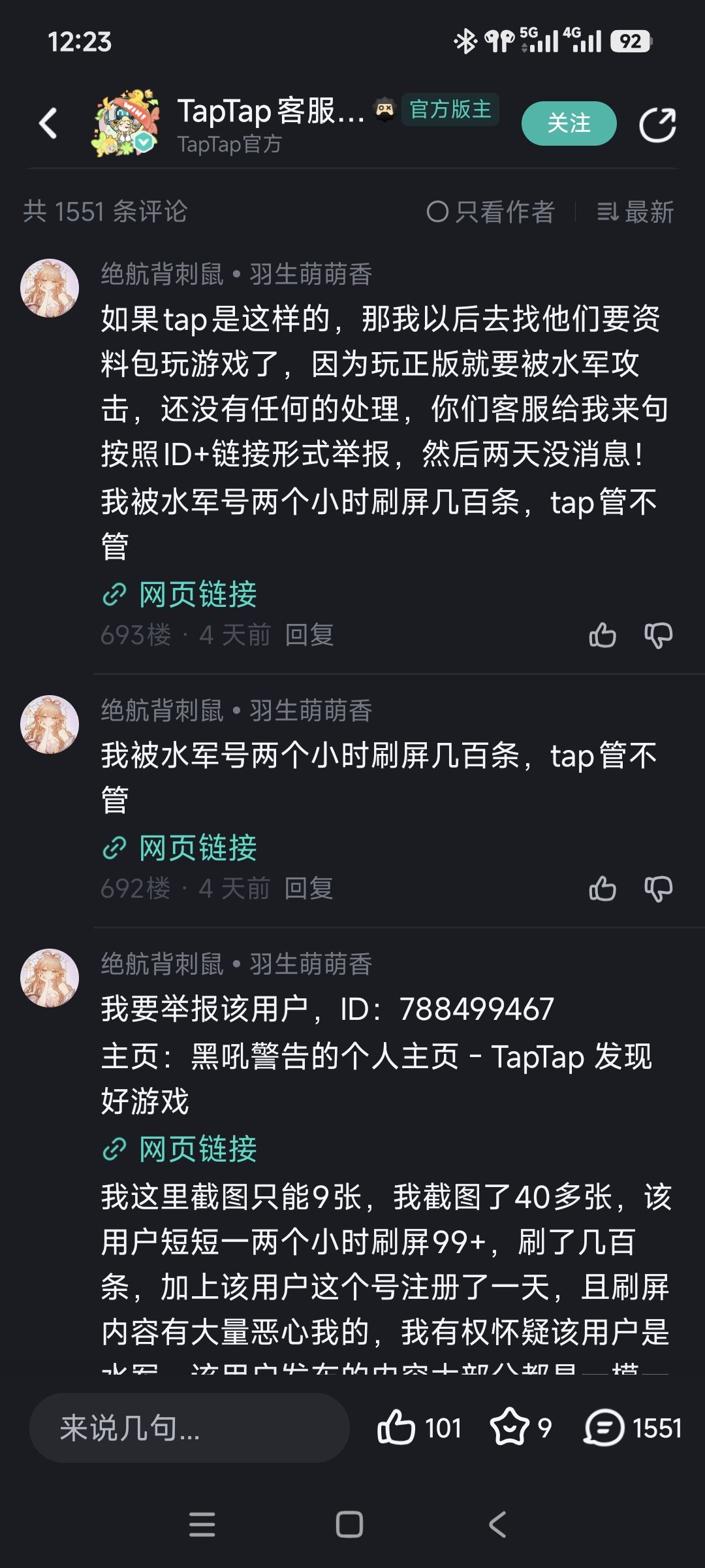 你这言行不一致,为什么要说我呢 1