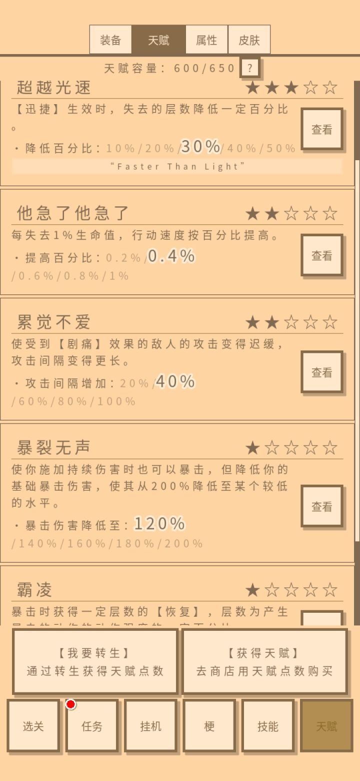 小毕业截图