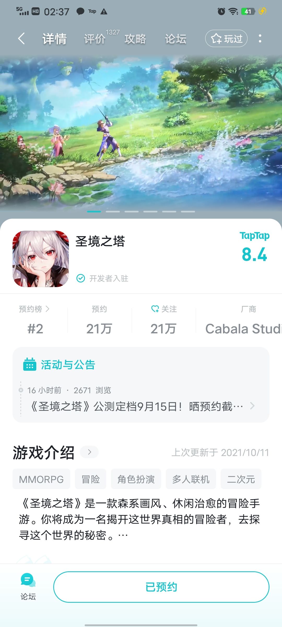 官网预约有奖励 1