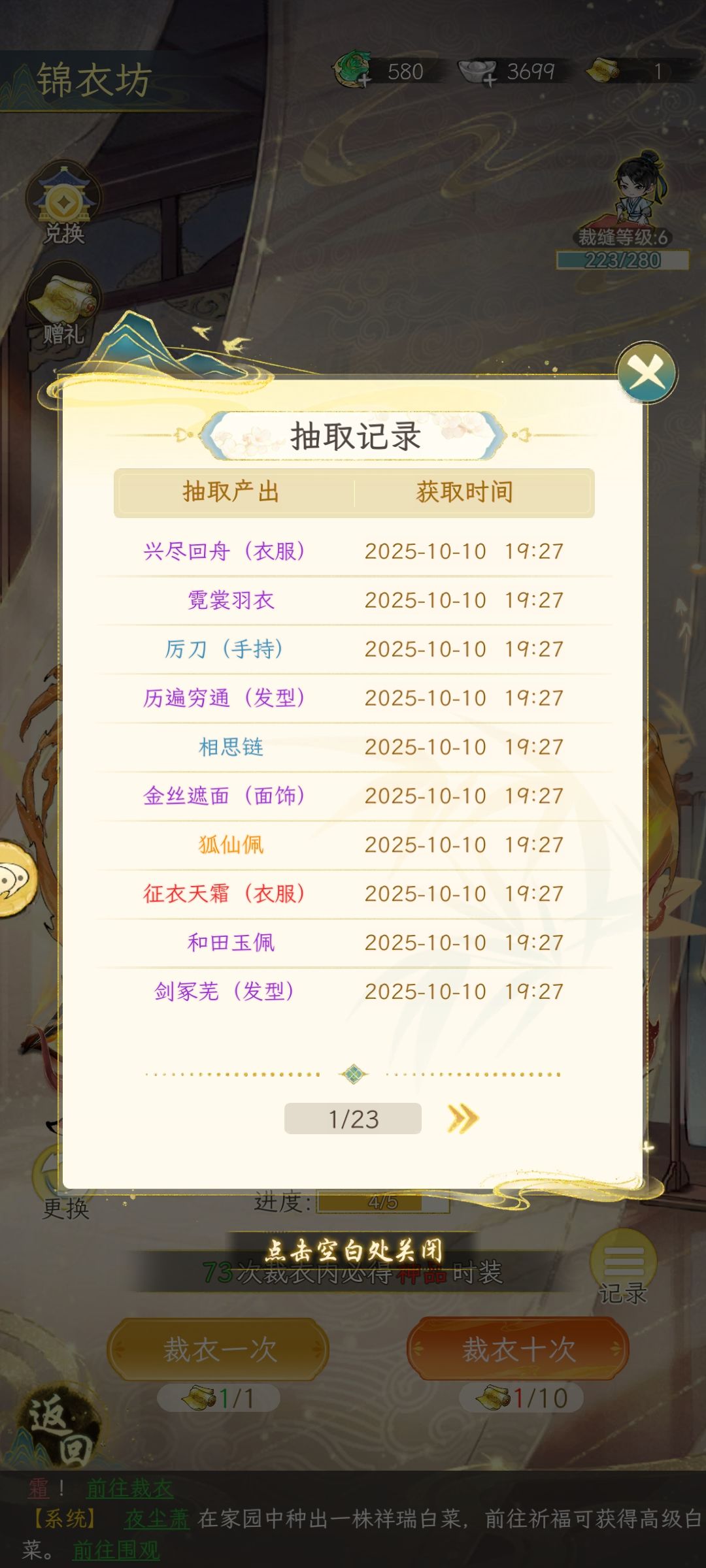 十抽五件衣服 1