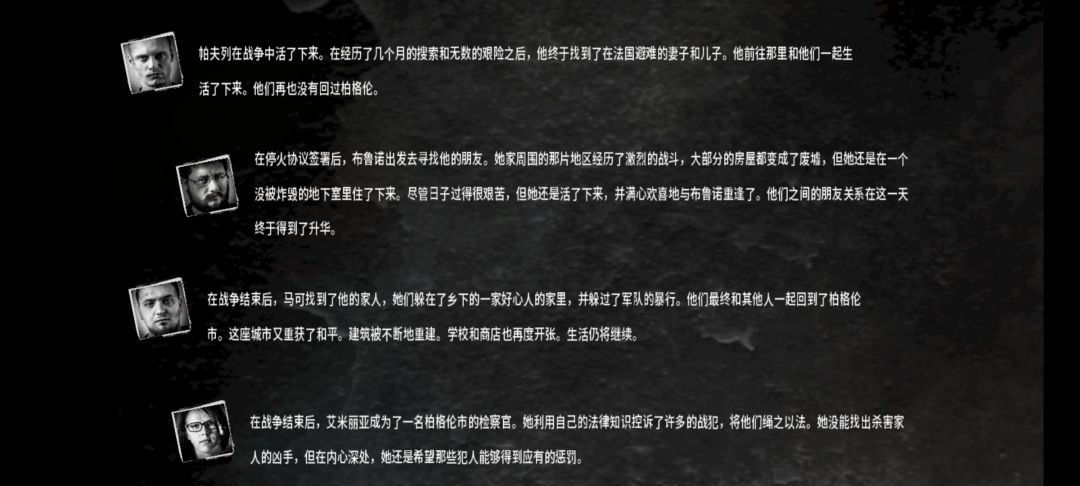活下来了 1