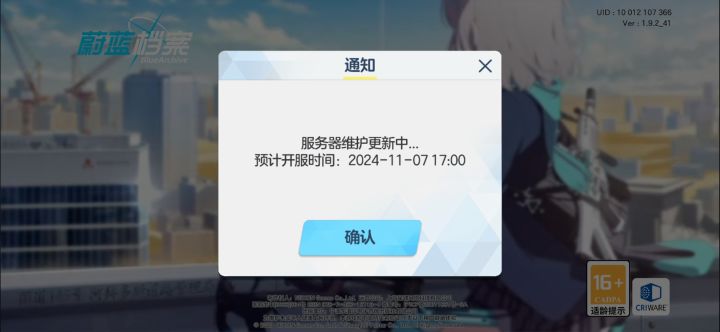 又延迟了截图