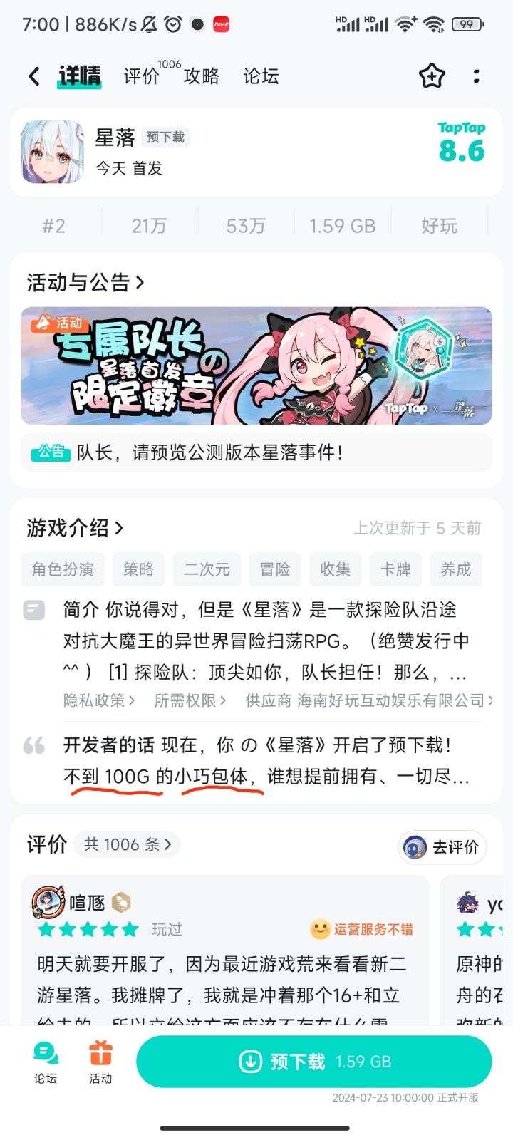 TapTap