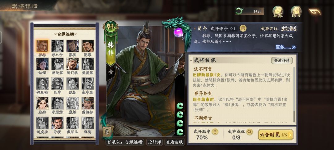 部分武将或许该加强一下 1