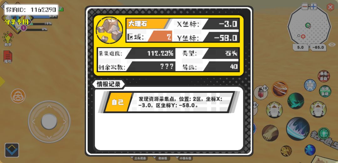 事件分享 1