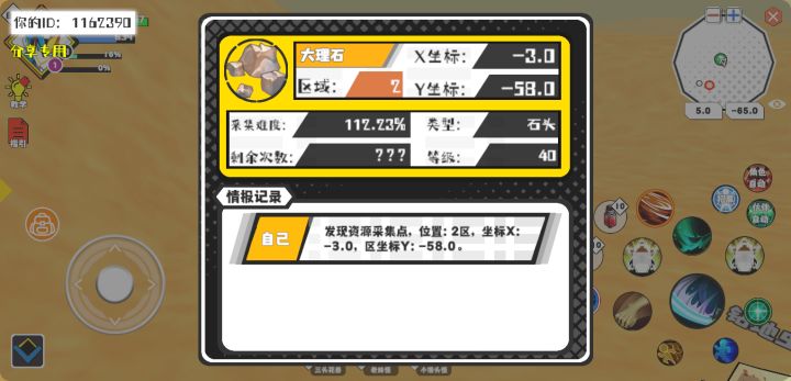 事件分享截图