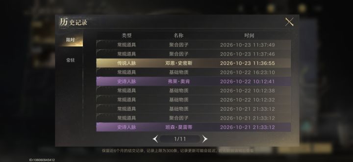 感受诡秘之主的概率吧截图