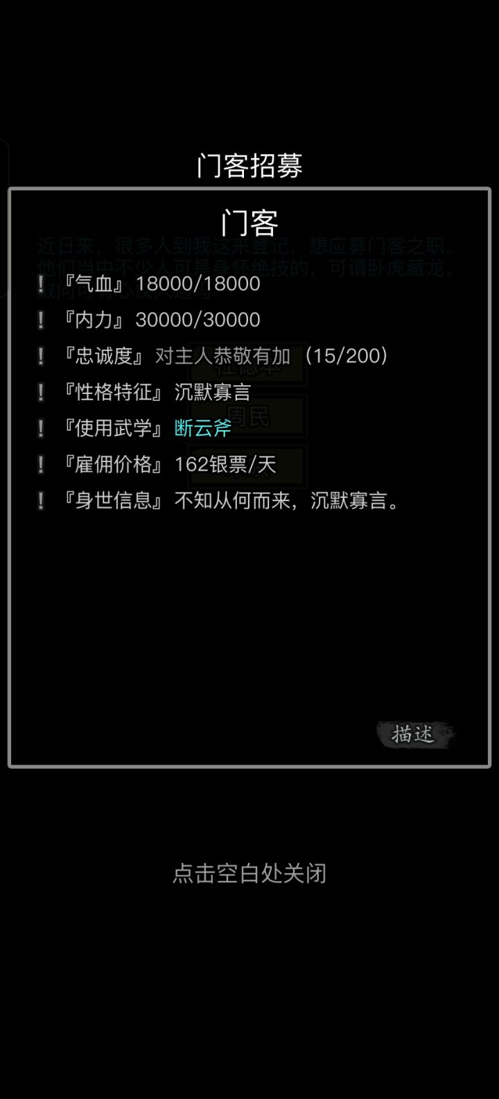 门客请教截图