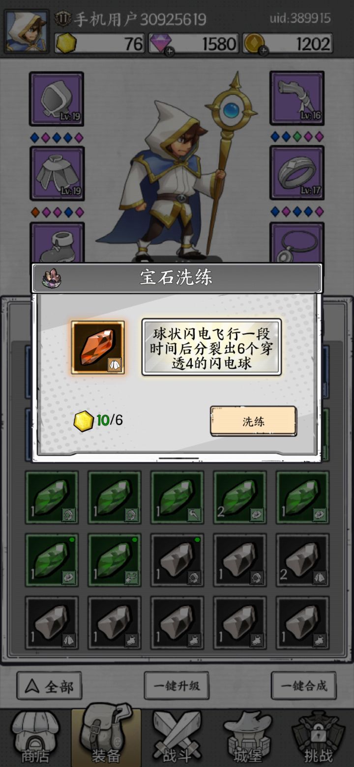 破游戏，删了！截图