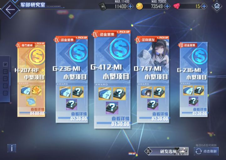 2:30和1:30奖励有啥区别截图