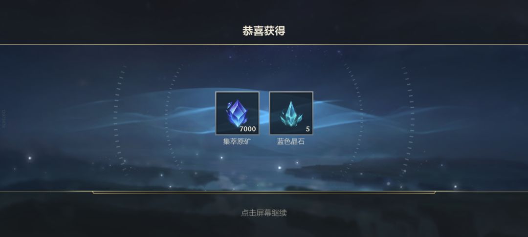 哦吼？7000集萃原矿（原魄罗能量）？截图