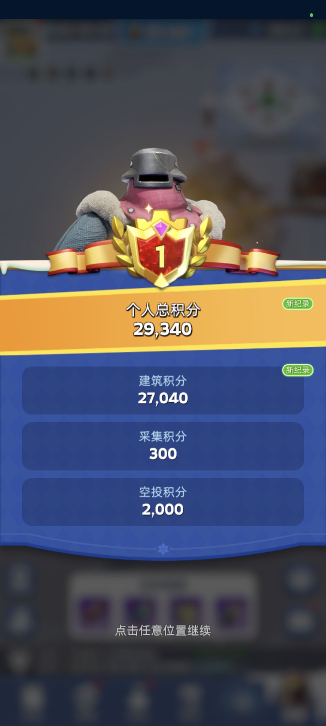 感谢大佬相让 1