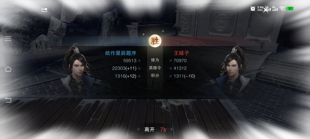 华山论剑越修日常 2