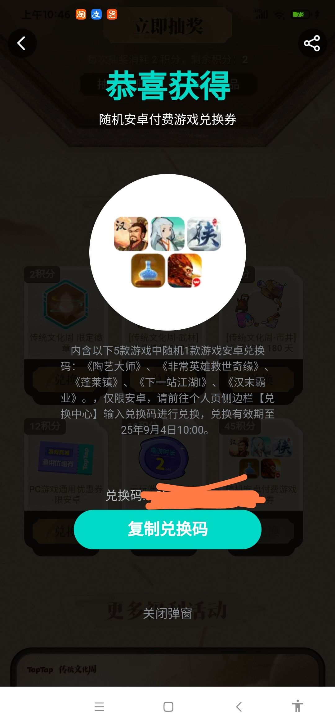 《下一站江湖》免费白嫖啦 2