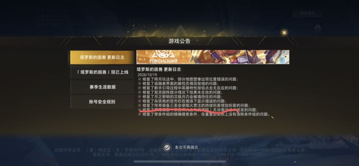 如今火炬只给我感觉四个字：竭泽而渔截图