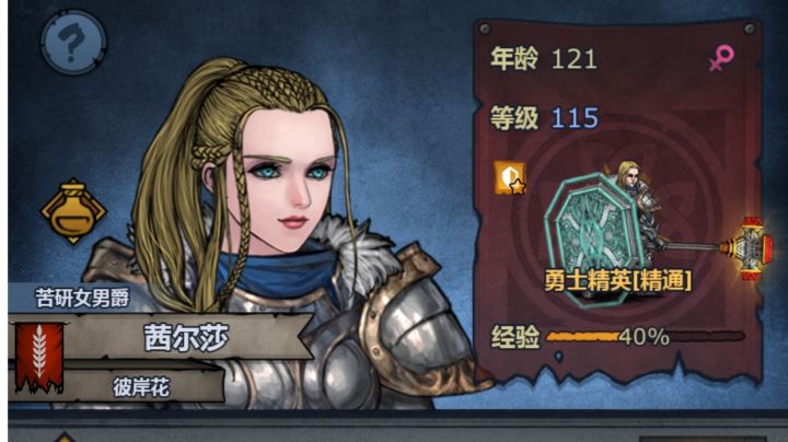 过完剧情到700年,做这些事情,后期不迷茫。截图