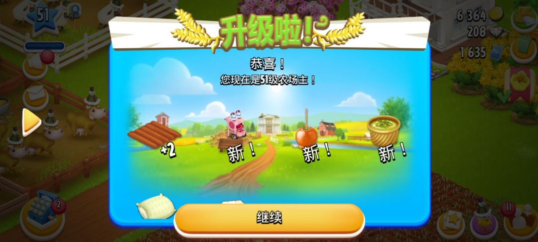 51级了 1
