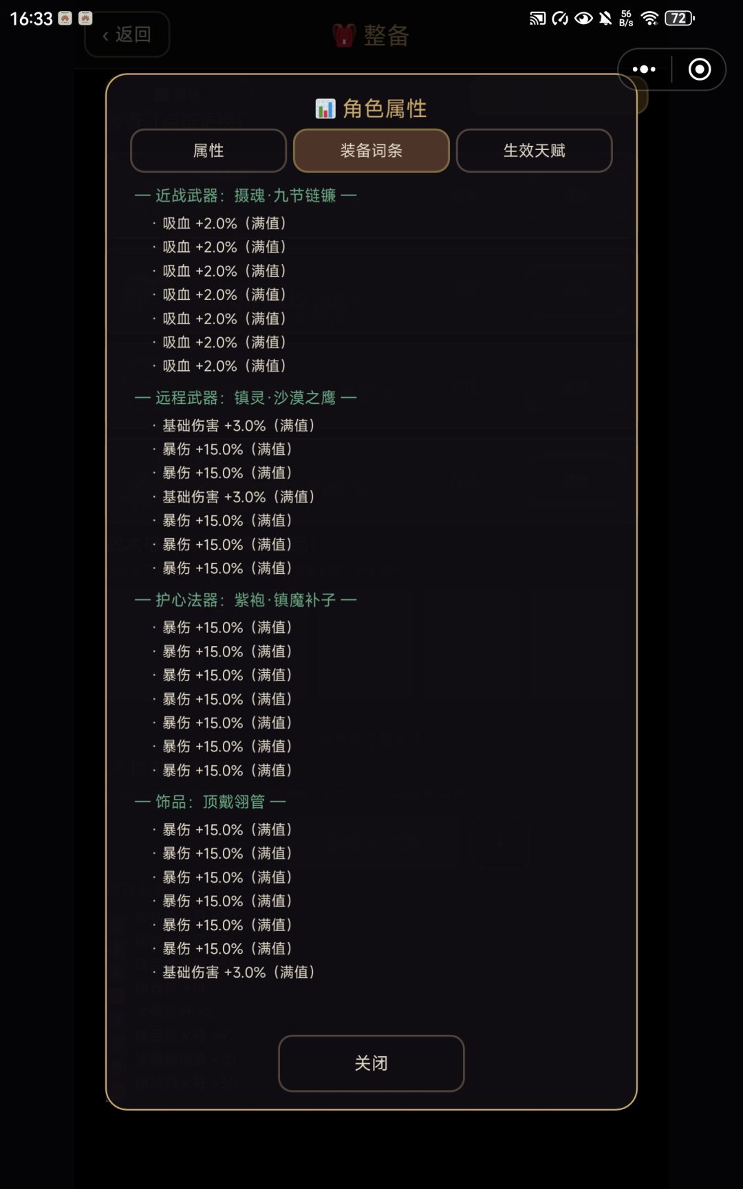 船新版本轮椅流 3