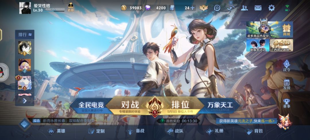 为什么我没有元流之子的那个地图 2
