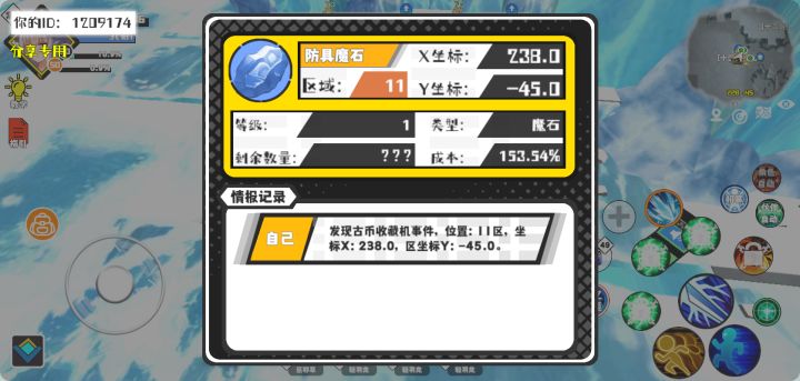 事件分享截图