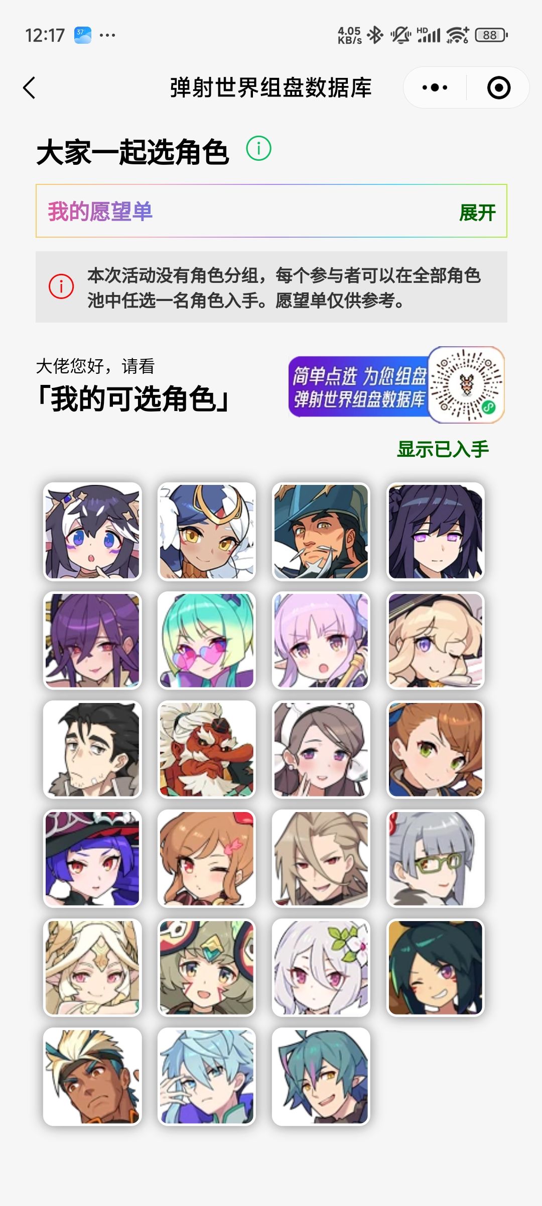 自选还有人不 2