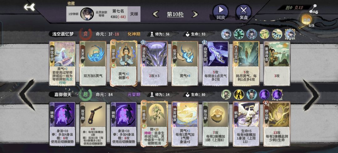 弈仙牌真的太好玩了 1