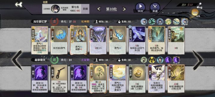 弈仙牌真的太好玩了截图