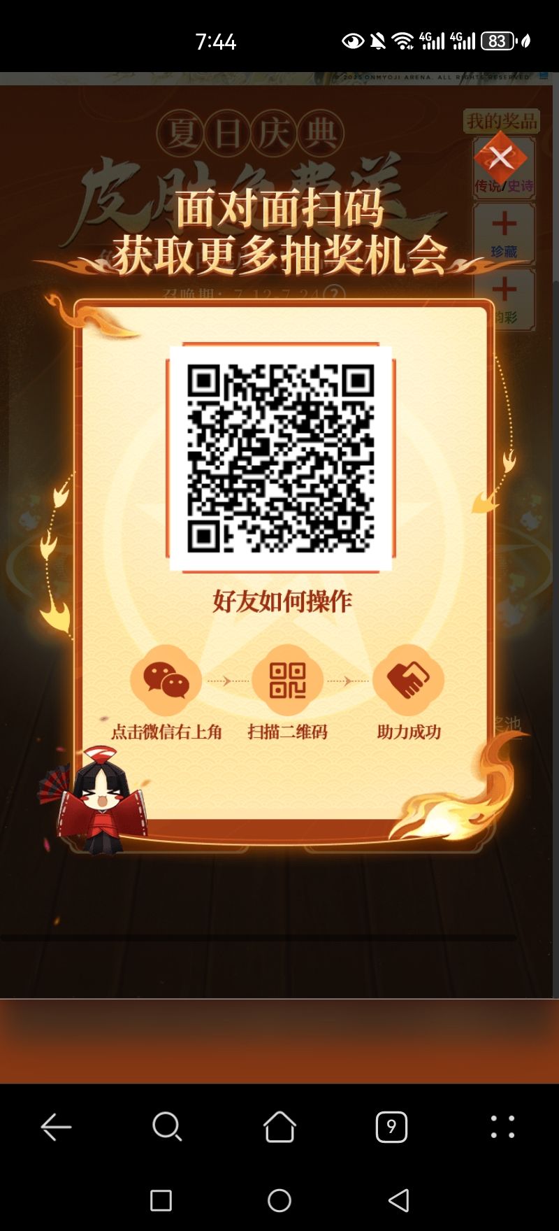 动态图片 1