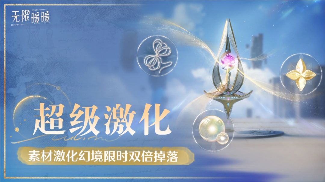 无限暖暖2.7版本活动,艾丢丢小铺能换水晶~ 2