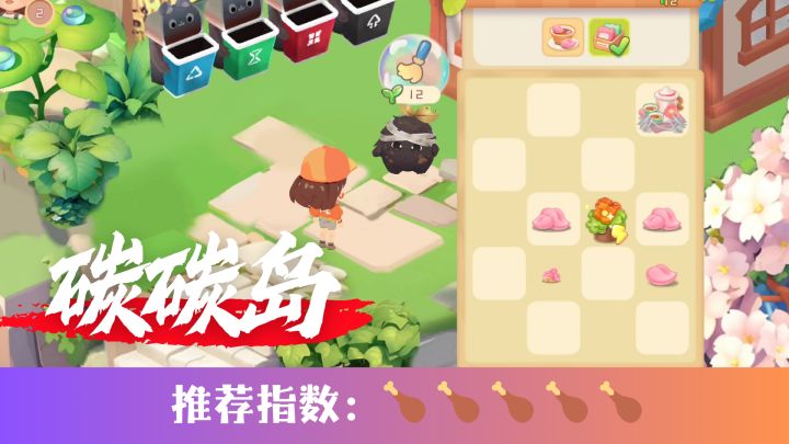 不仅是一场游戏,更是一趟环保意识觉醒之旅截图