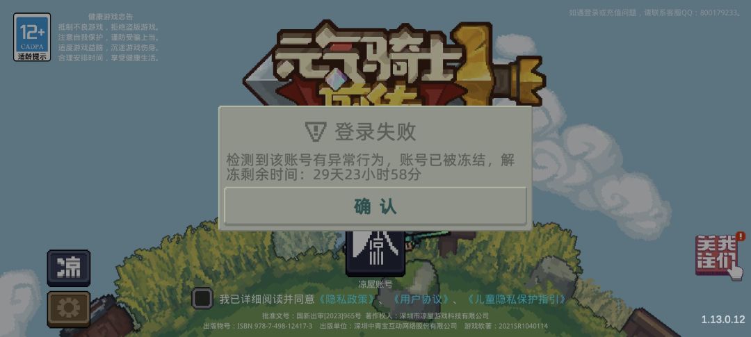 无缘无故把我号封了,不充钱不让玩嘛??? 1