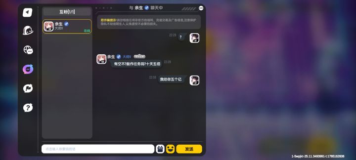 推荐里有人加你不要同意截图