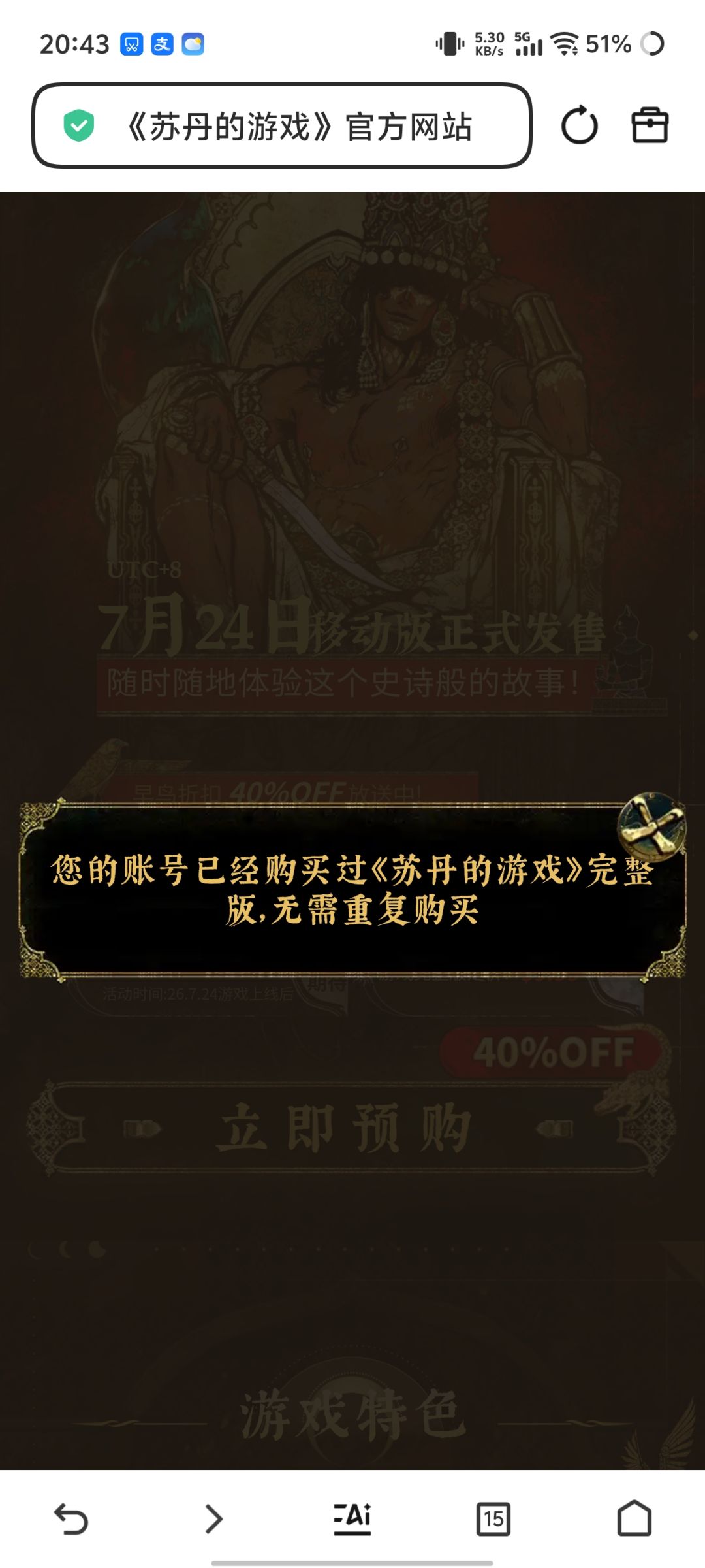 期待!已购 1