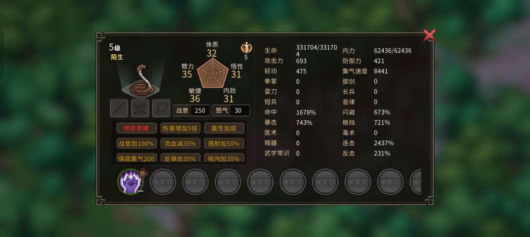 打不过蛇怎么办,新手强制剧情 1