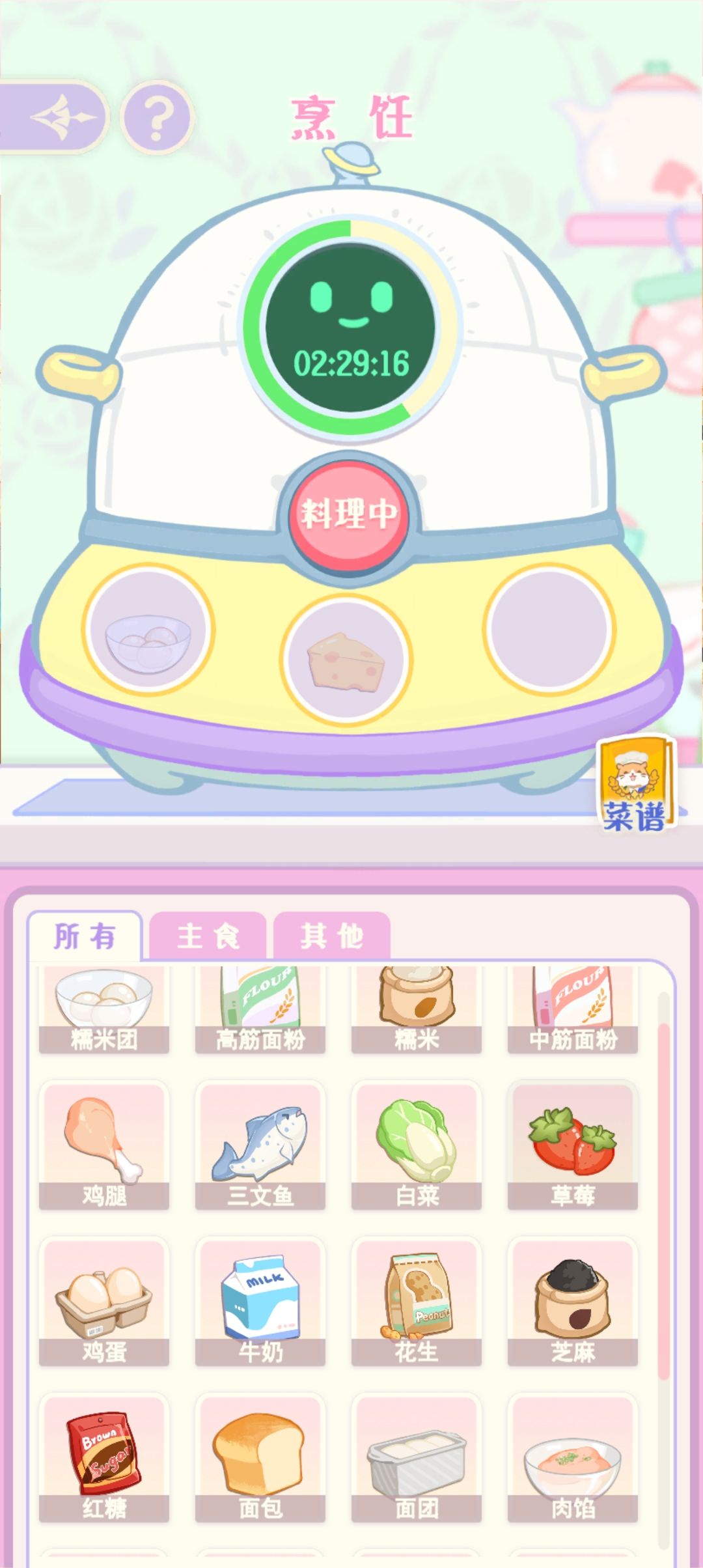 求3个矿泉水或饺子 1