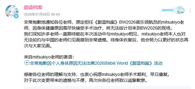 蔚蓝档案音乐总监出事！需要手术 2